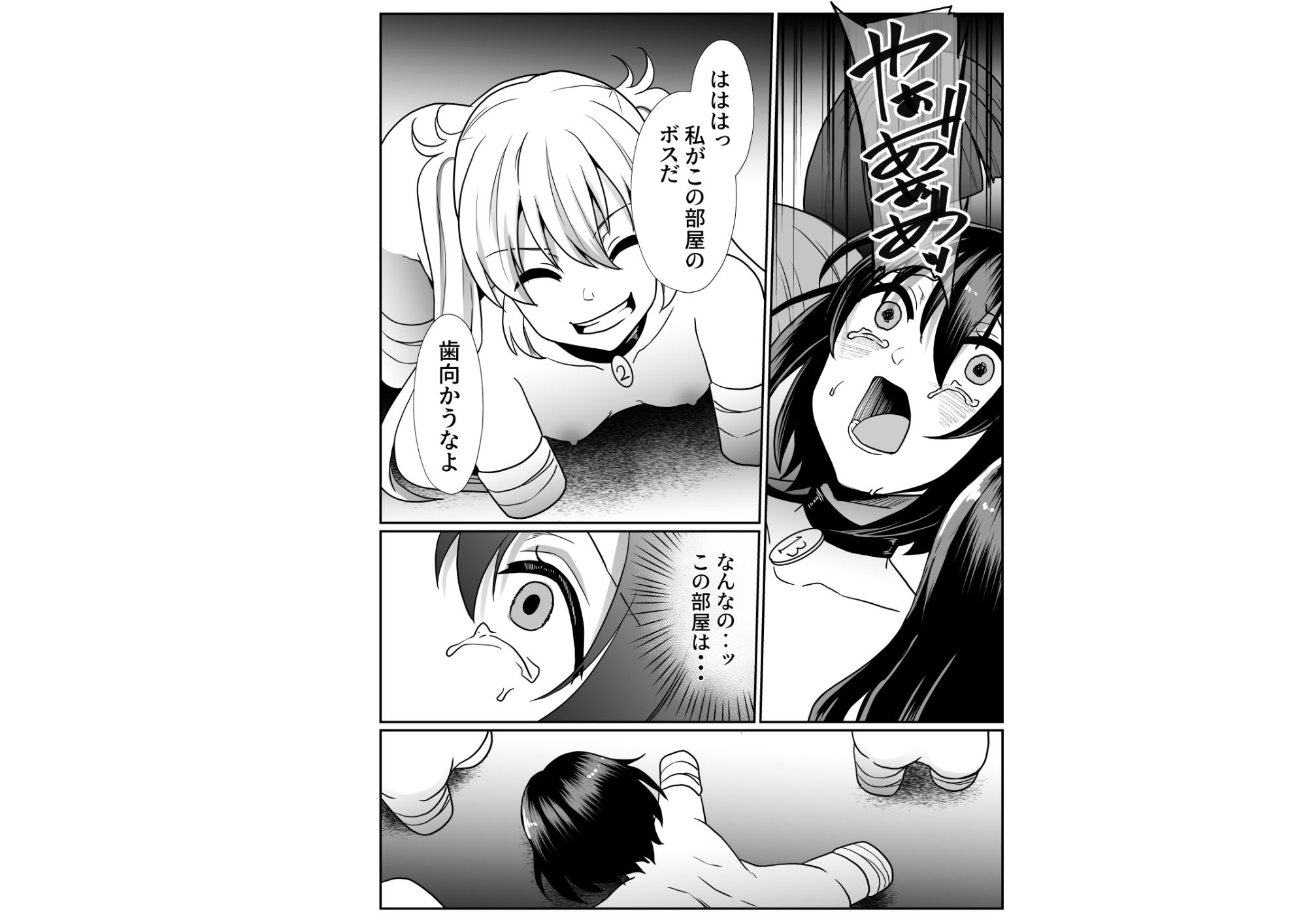 だるまさんがころんだっ
