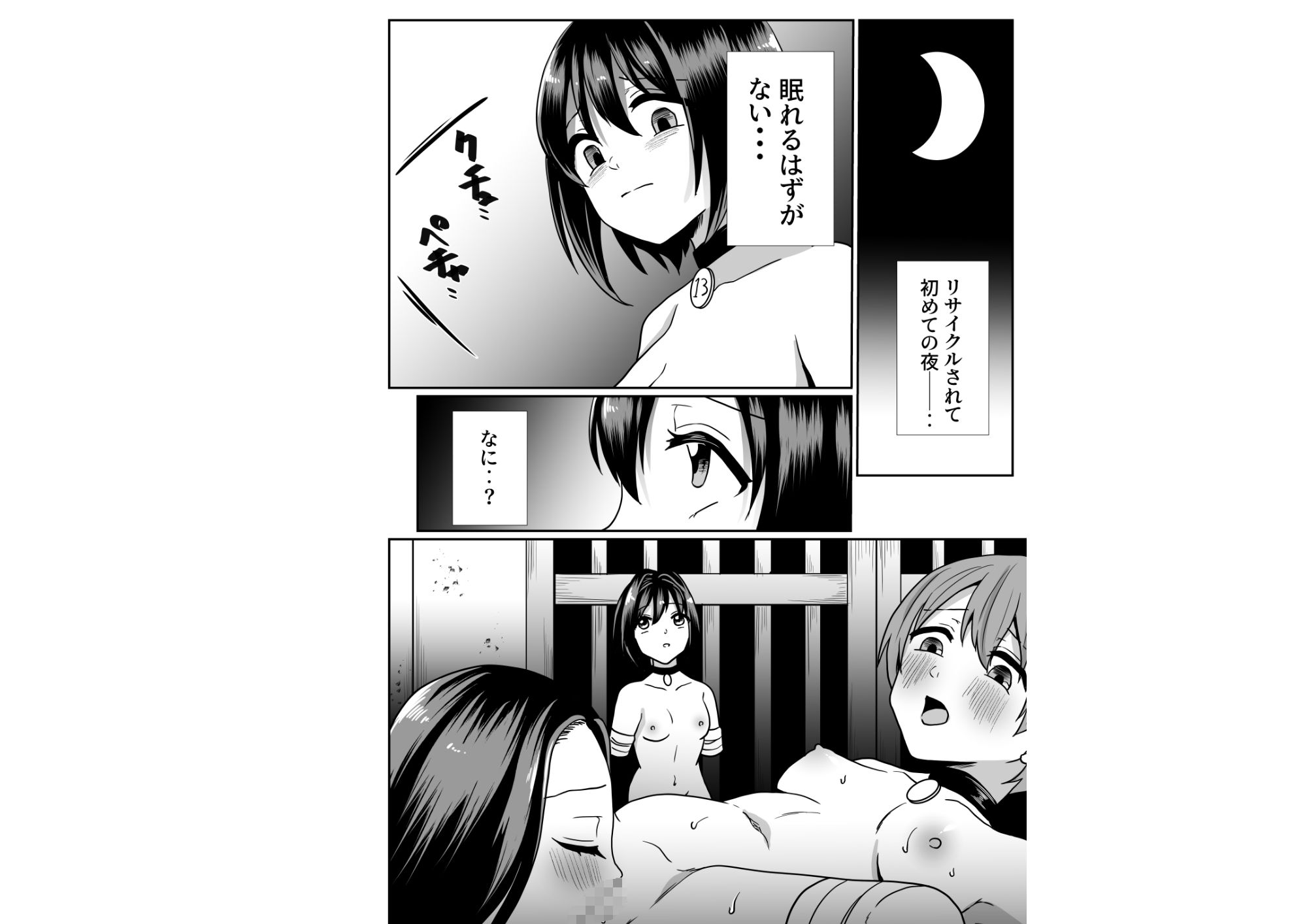だるまさんがころんだっ