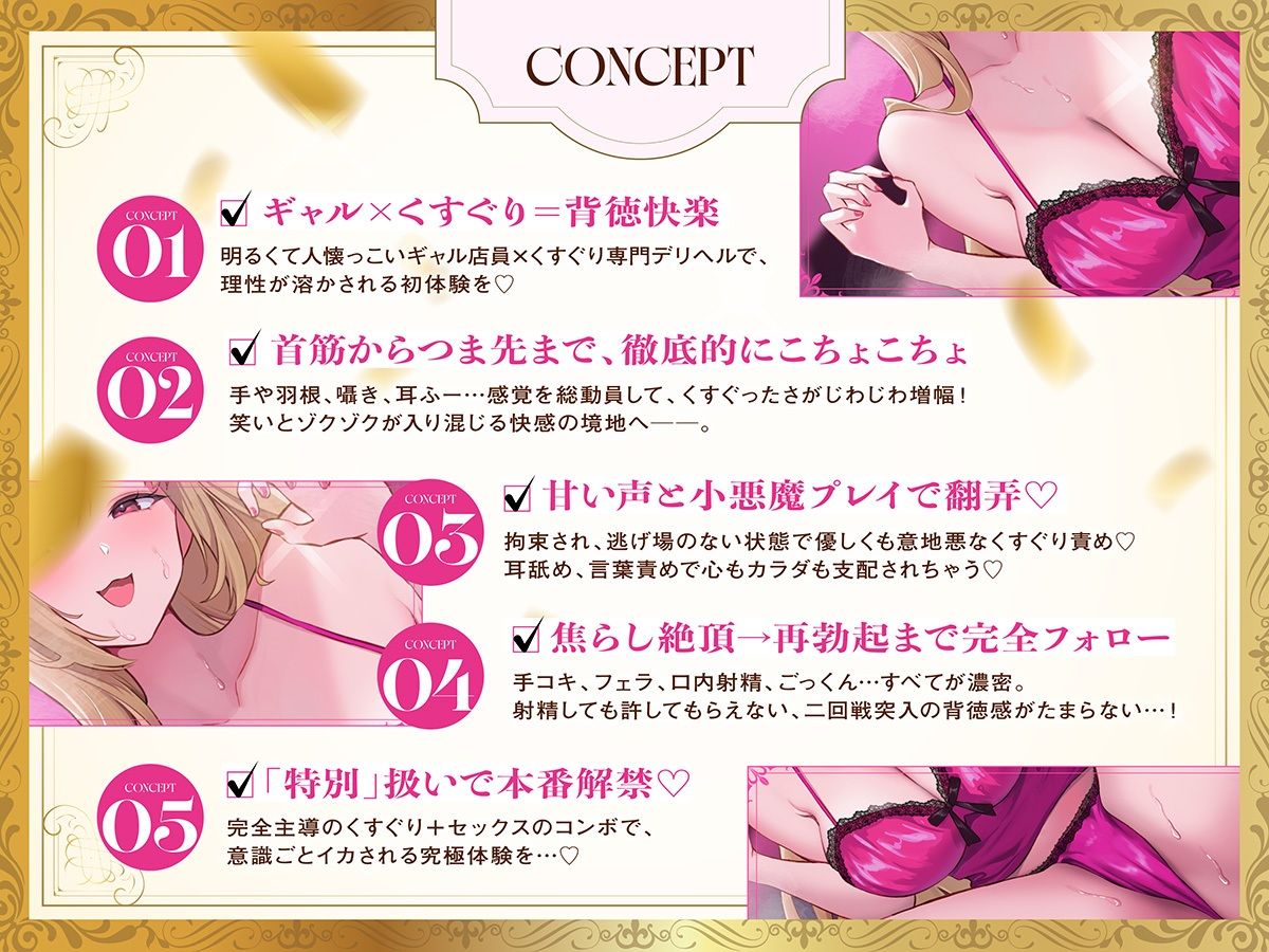 くすぐり風俗でギャルにこちょこちょ無限くすぐりでとろとろにされ、搾り取られちゃうイチャラブエッチ♪ヒミツの本番で一緒にイこ？♪