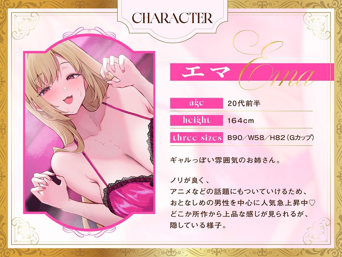 くすぐり風俗でギャルにこちょこちょ無限くすぐりでとろとろにされ、搾り取られちゃうイチャラブエッチ♪ヒミツの本番で一緒にイこ？♪