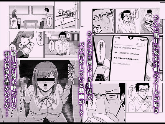 先生、ワタシ ワルい生徒なのでご指導お願いします