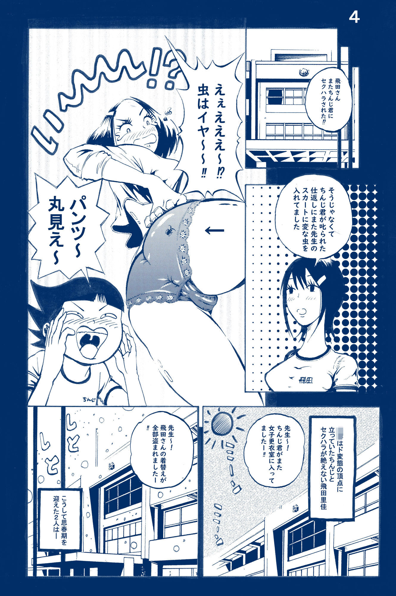 JKだけど本当は