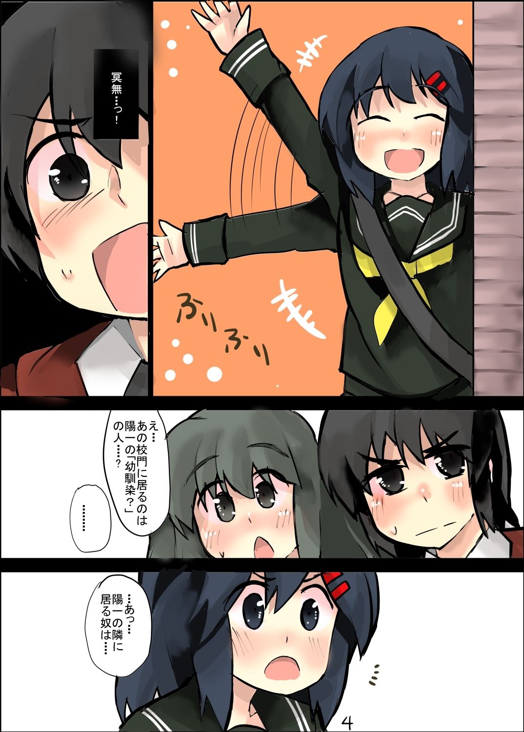除去因子5
