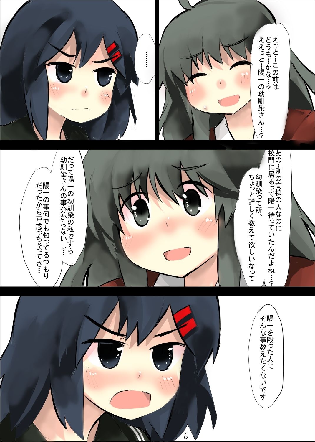 除去因子5