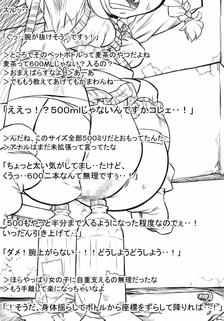 とある掲示板投稿ーある少女の記録