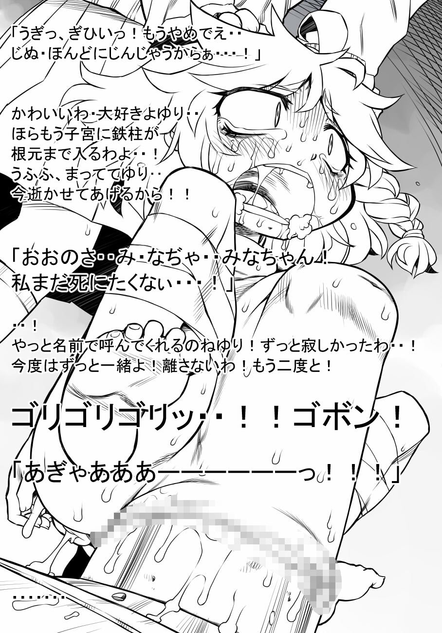 とある掲示板投稿ーある少女の記録