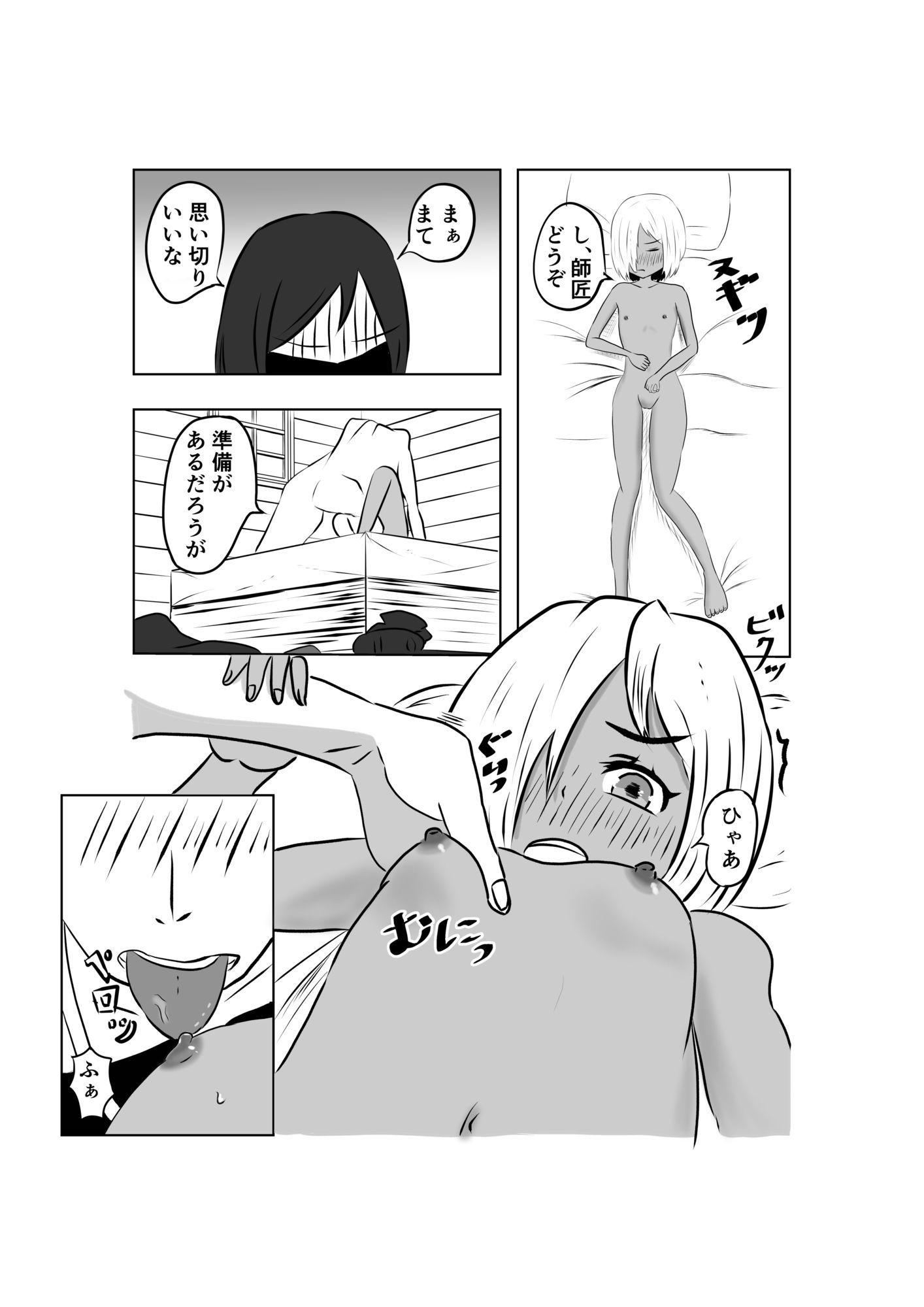褐色貧乳娘が家に来るだけ3