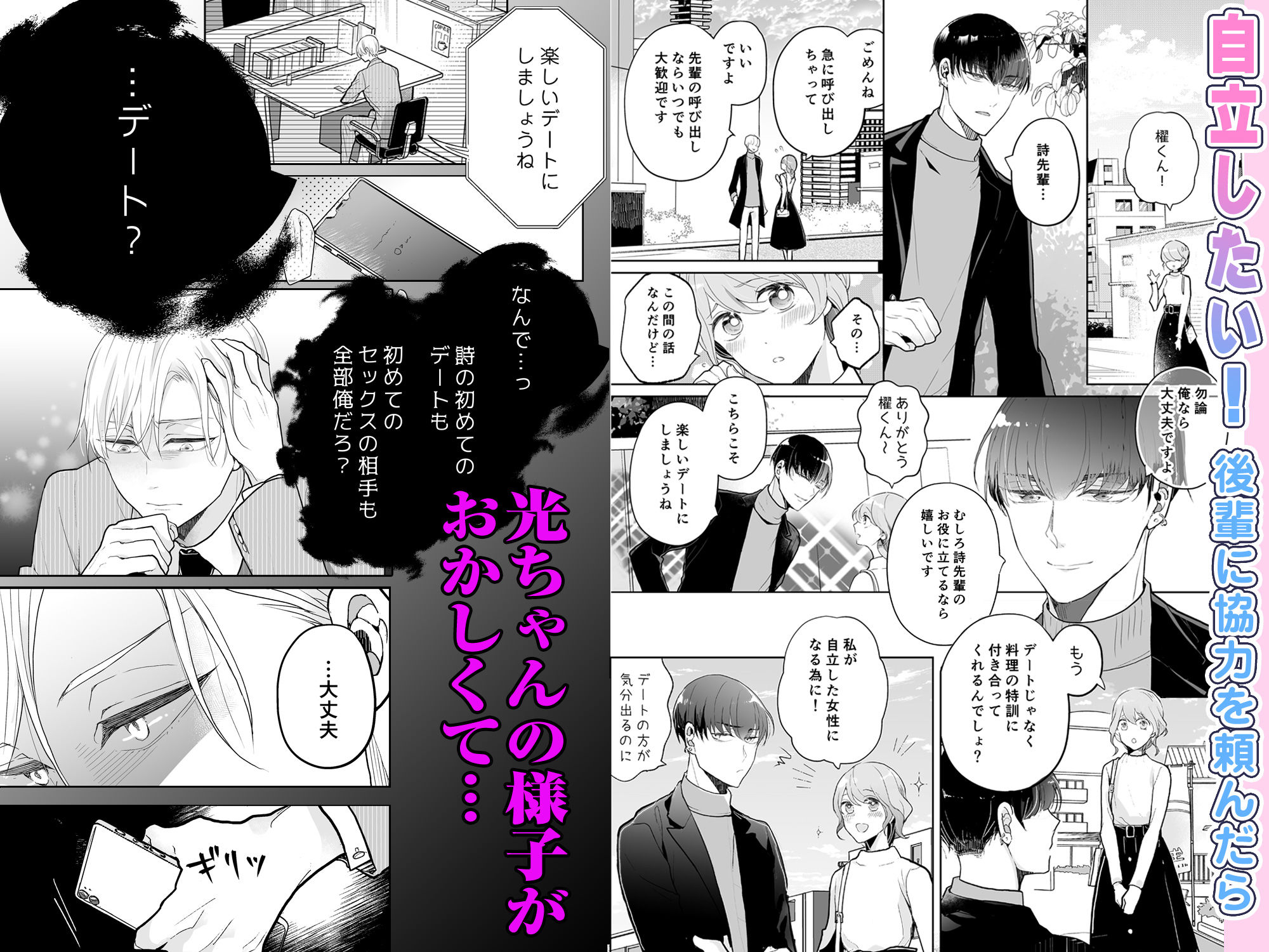 スパダリ過保護な幼なじみは、嫉妬深くてめちゃめちゃやらしい。