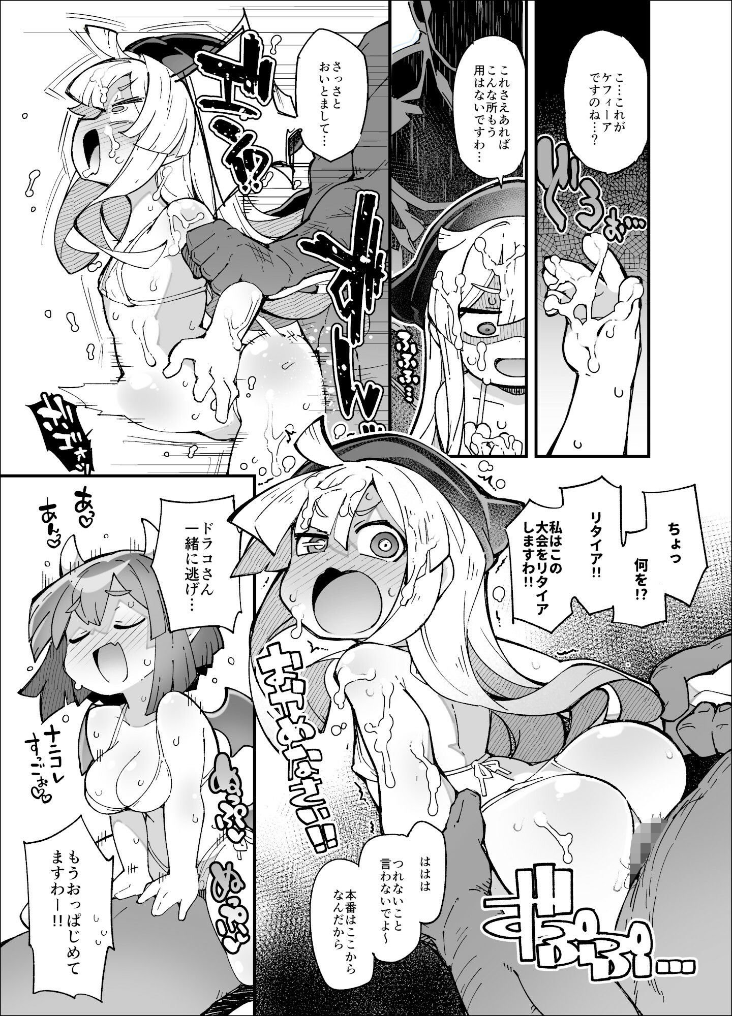 ぷ◯ぷ◯短編漫画〜ウィッチ・ドラコ編〜