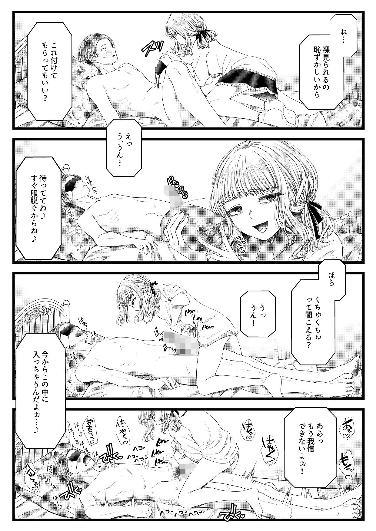 【配信開始から28日間30％OFF！！】悪S女大鑑―電池×独特のMagazineまとめ―