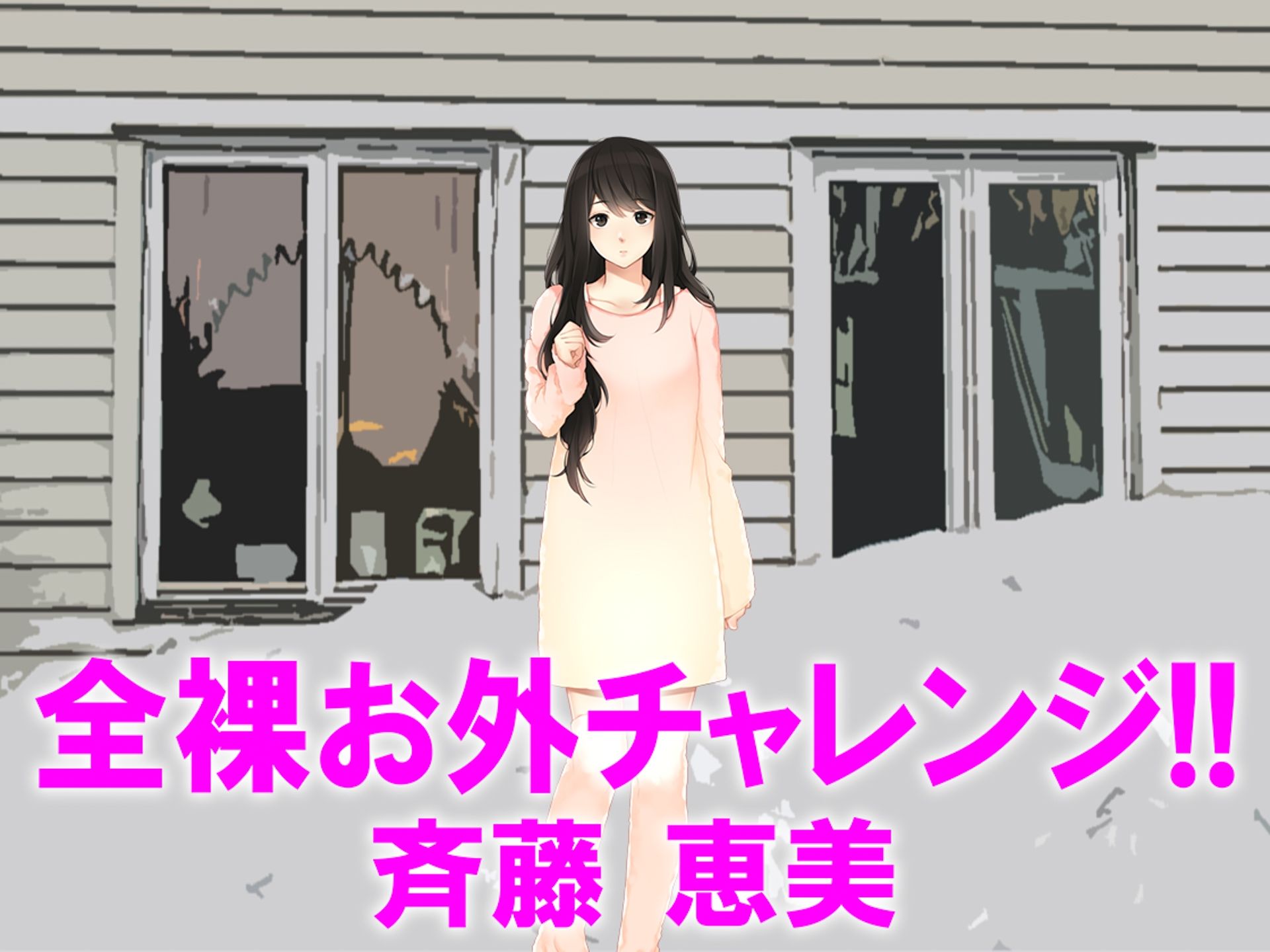 月刊Cuckold 25年11月号