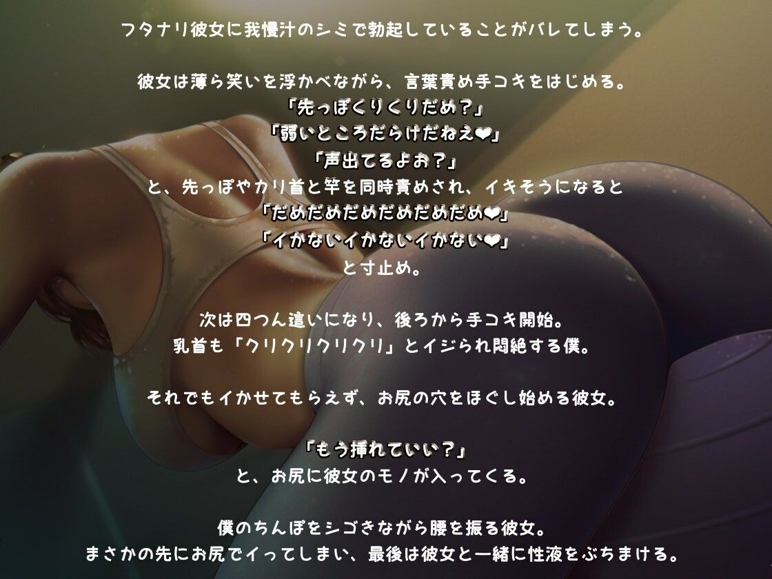 フタナリ彼女の言葉責め手コキ