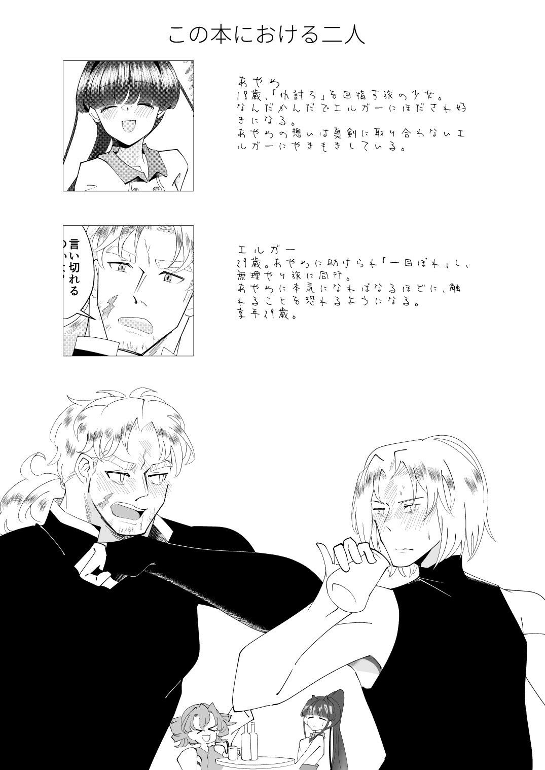 朝露よ弾けて消えろ