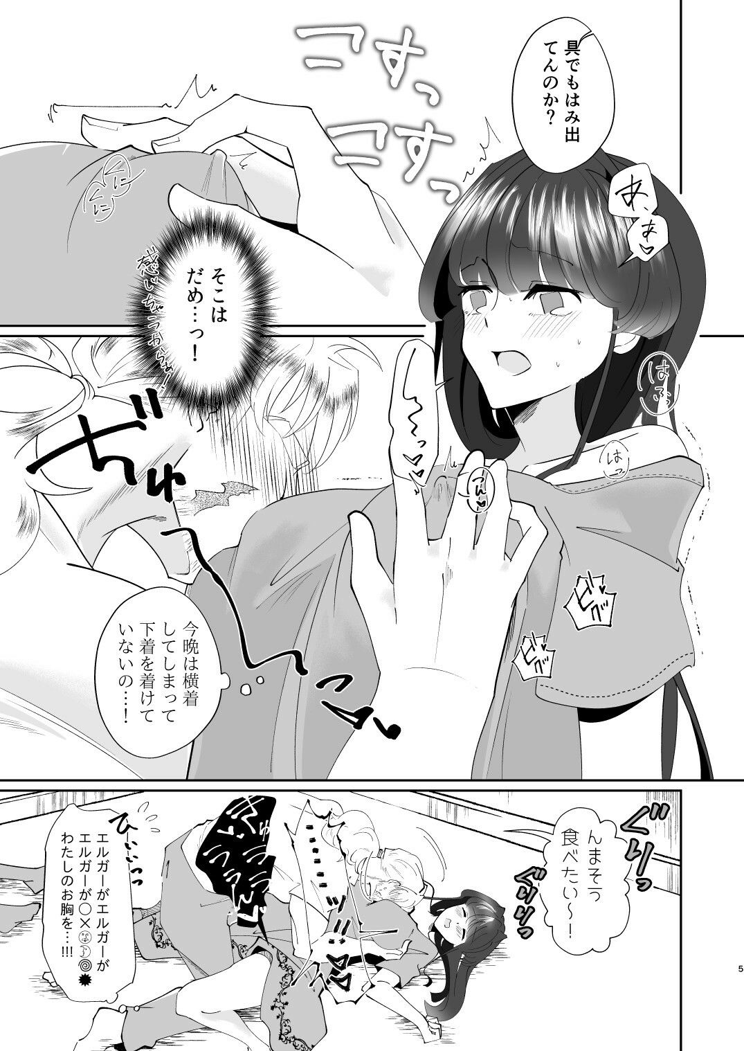 朝露よ弾けて消えろ