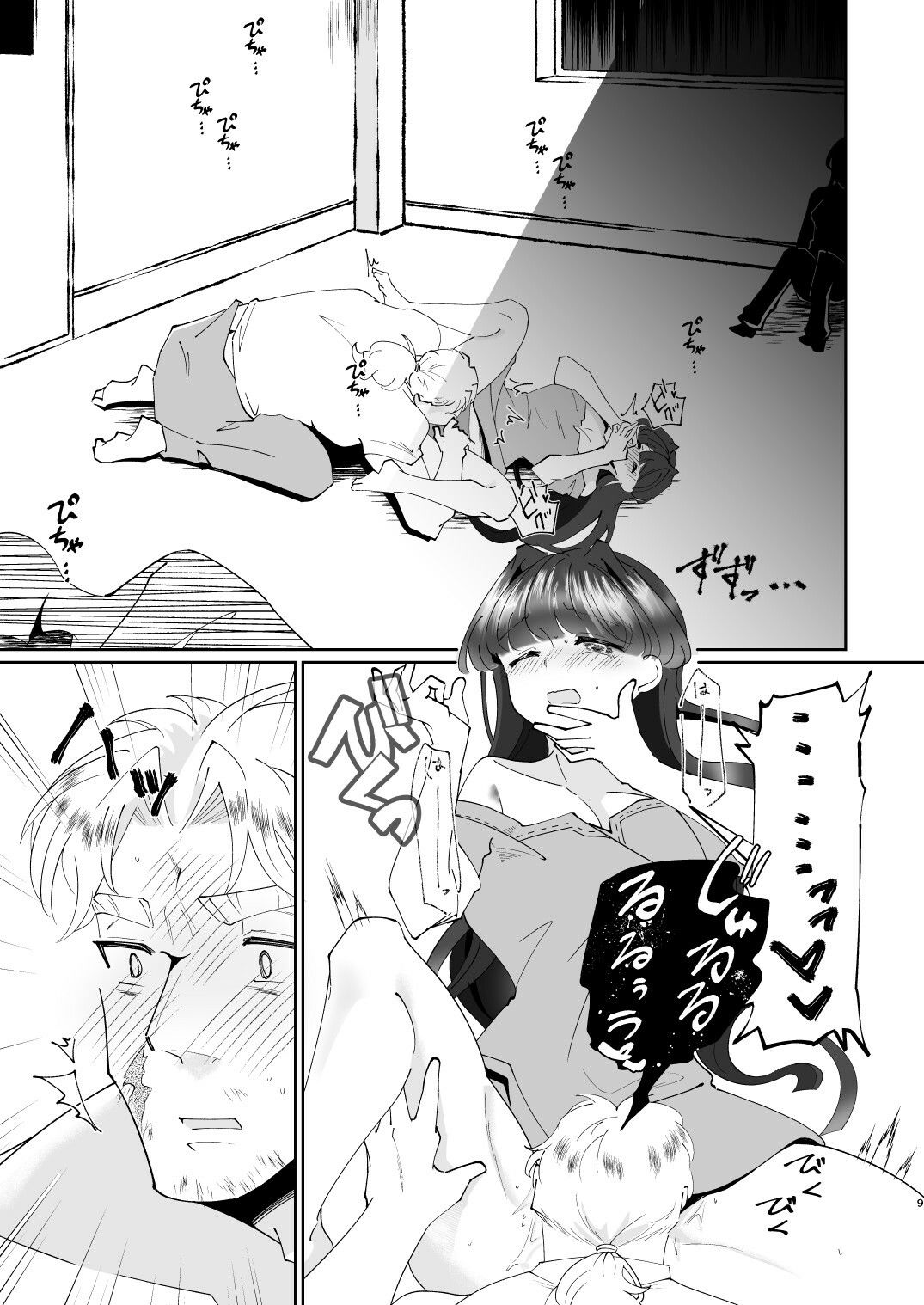 朝露よ弾けて消えろ