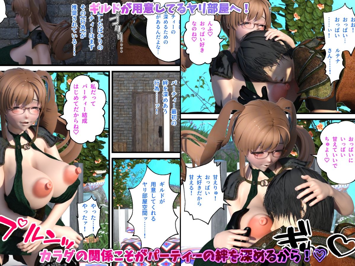 母乳女戦士とパーティー結成！ 絆はママのような優しい母乳セックスで深めていく！