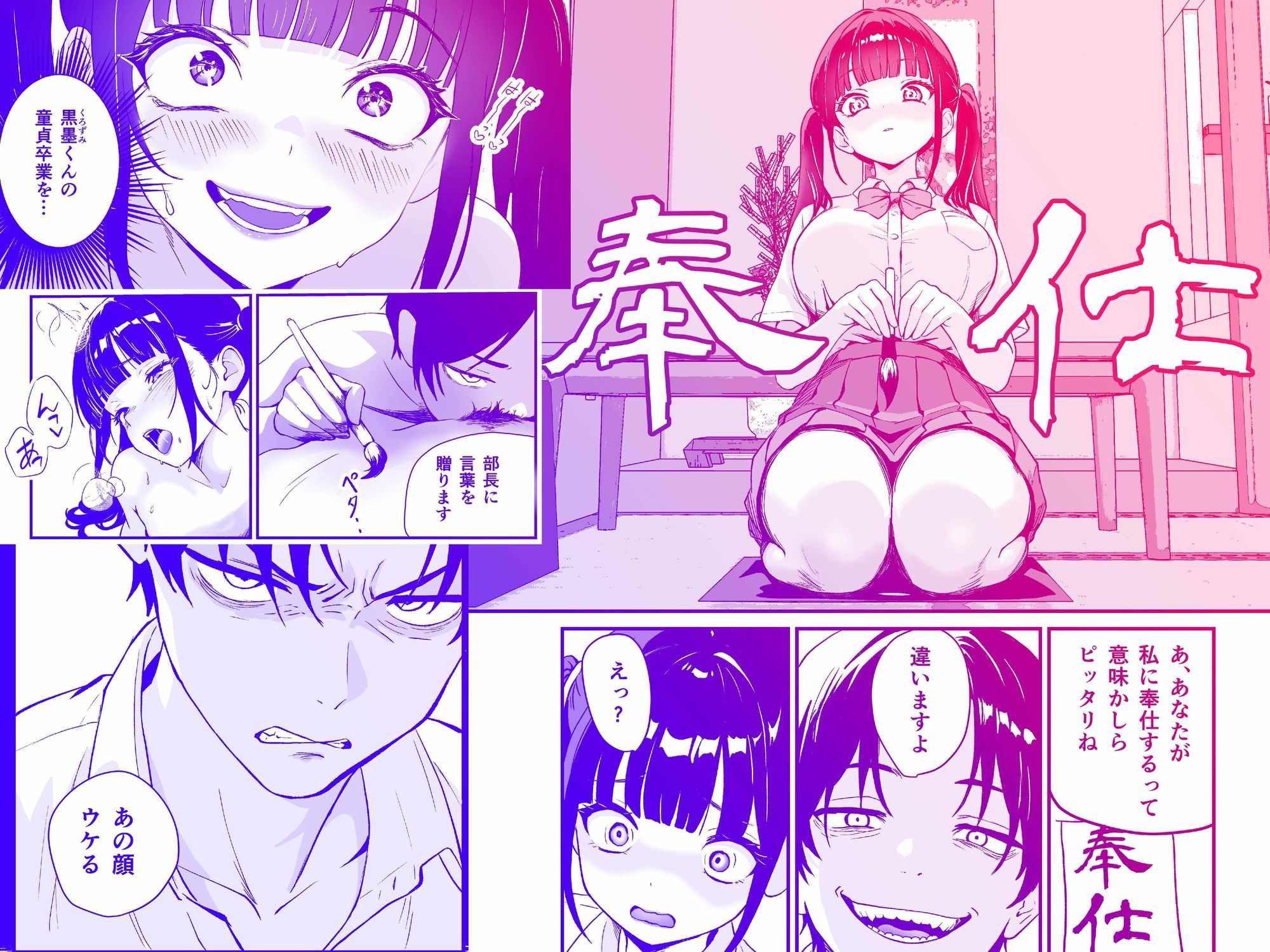 媚薬墨汁・書道部でいじめられていた俺、禁断の墨で彼女たちを支配する