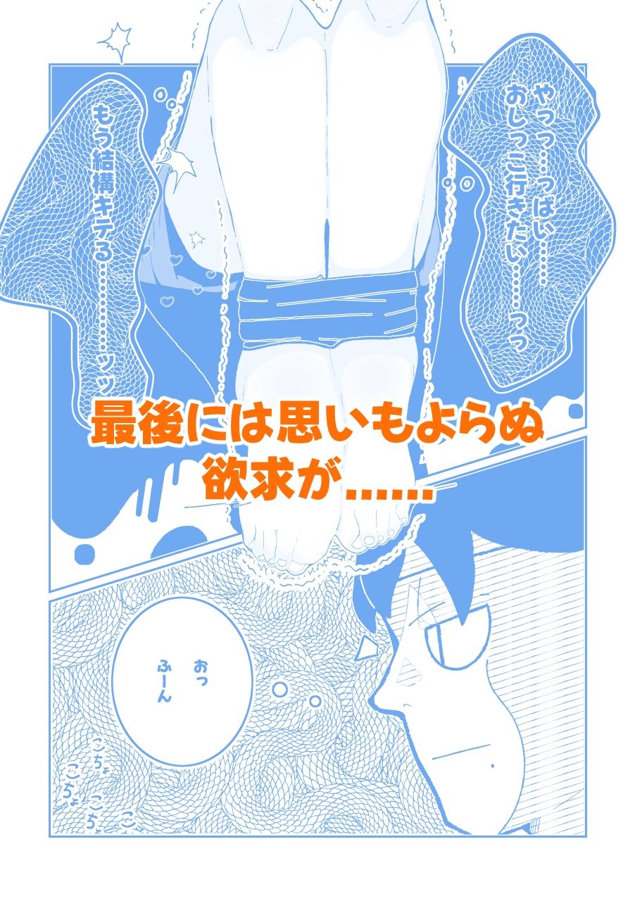 こちょなじみ 〜家事をサボりまくって足こちょ地獄に遭う話〜