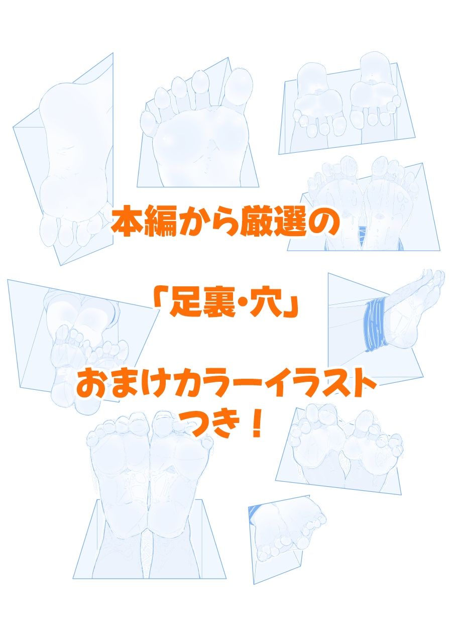 こちょなじみ 〜家事をサボりまくって足こちょ地獄に遭う話〜