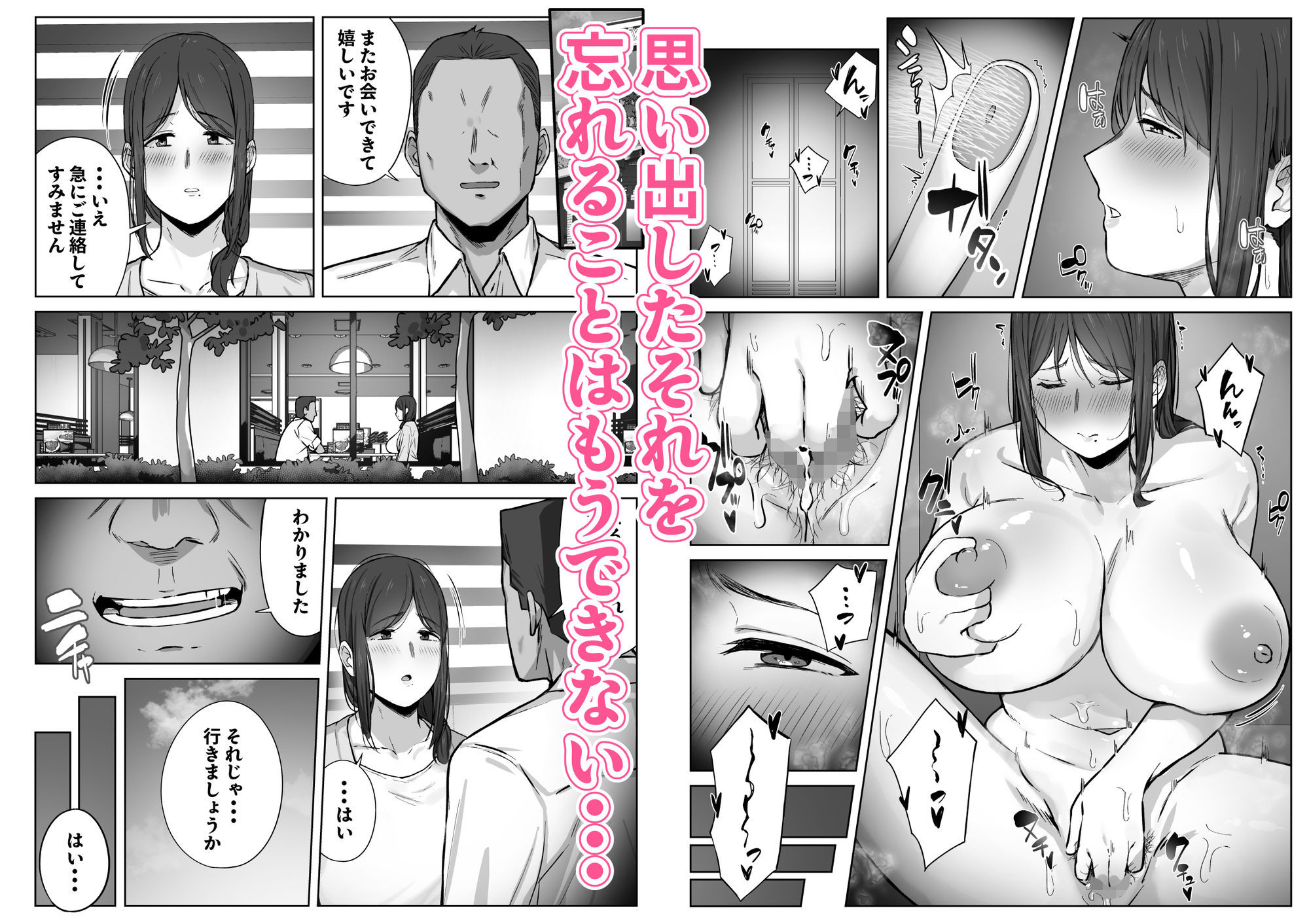 娘のパパ活を終わらせるために、母ができること。