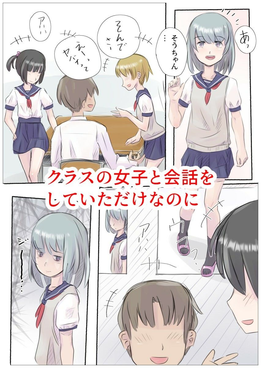 大好き!幼馴染っクス2