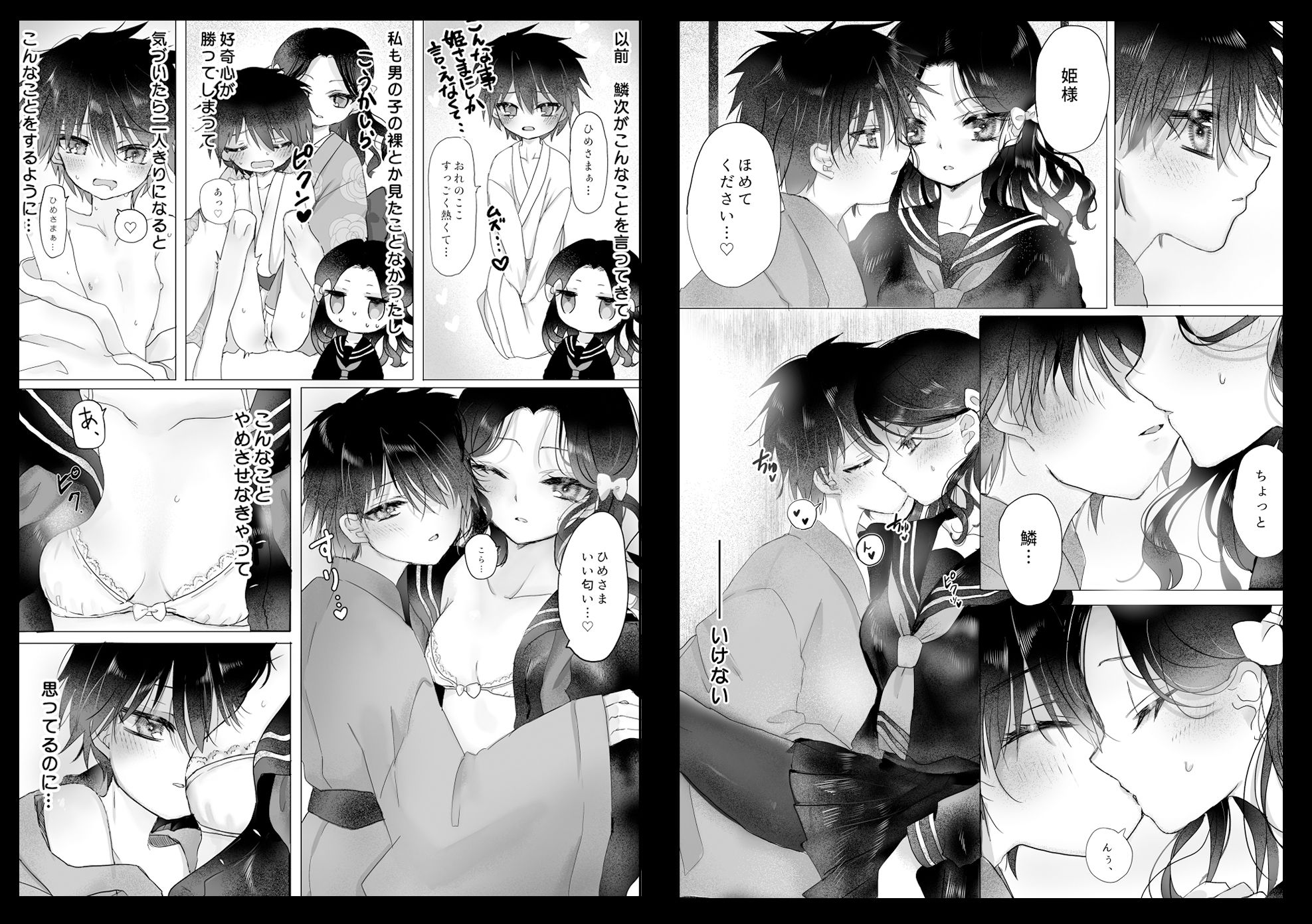 姉弟花ーシテイバナー