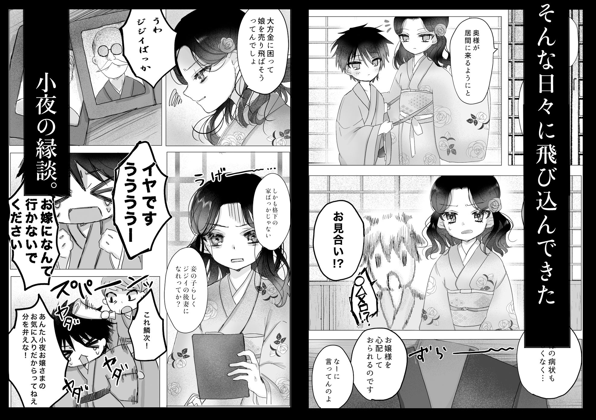 姉弟花ーシテイバナー