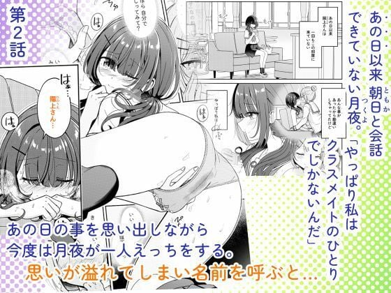 お昼休みが終わるまで 総集編