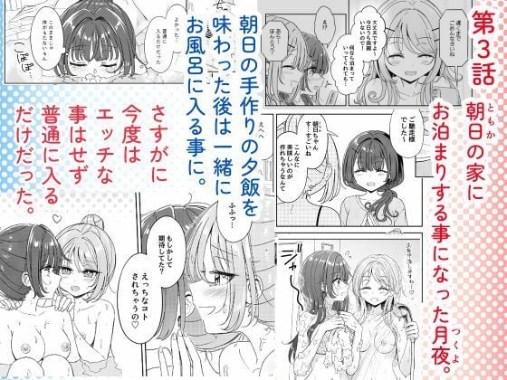 お昼休みが終わるまで 総集編