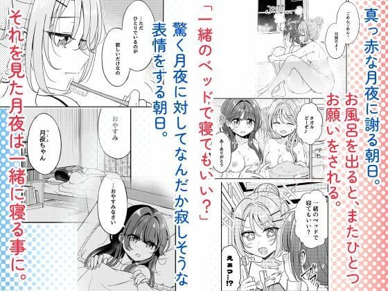 お昼休みが終わるまで 総集編