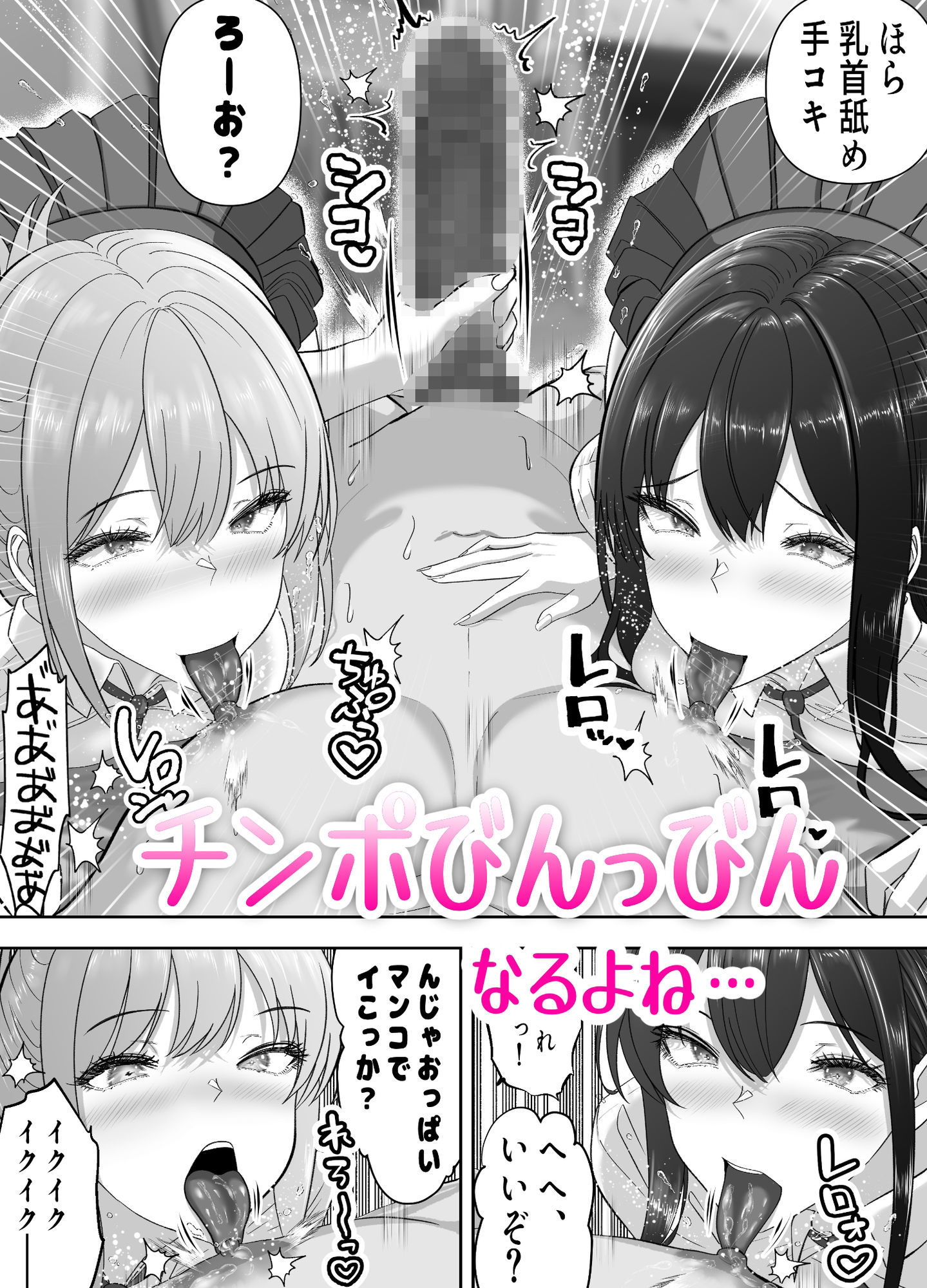 俺の部屋、入りびたりギャルだらけ 2