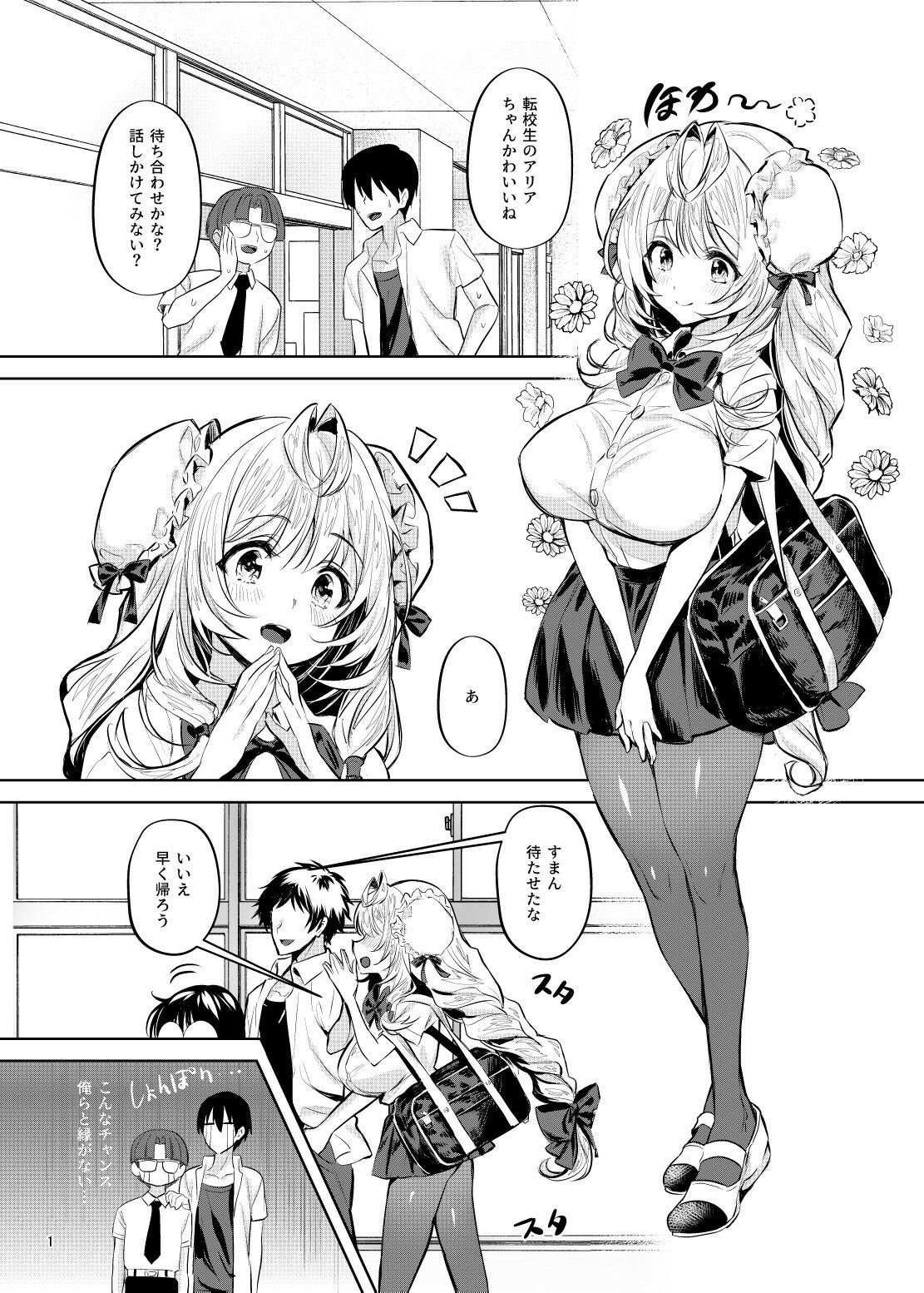 三人同棲なのに爆乳幼馴染と二人だけでヒミツセックス（ハート）