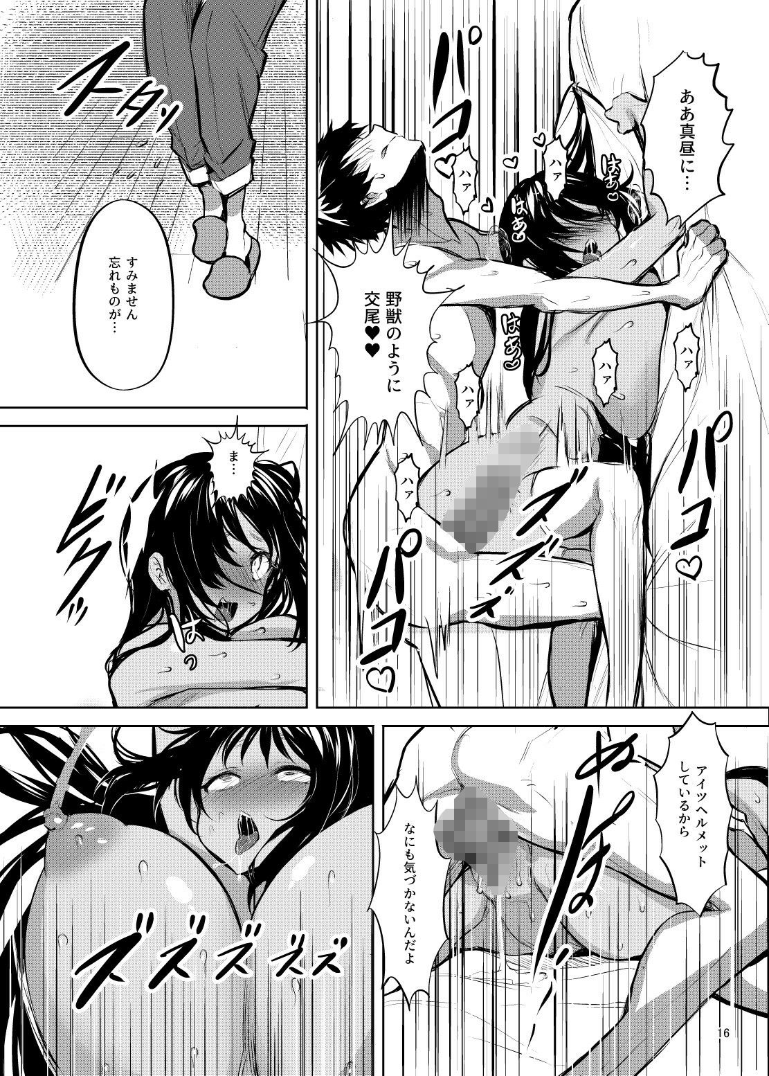 三人同棲なのに爆乳幼馴染と二人だけでヒミツセックス（ハート）