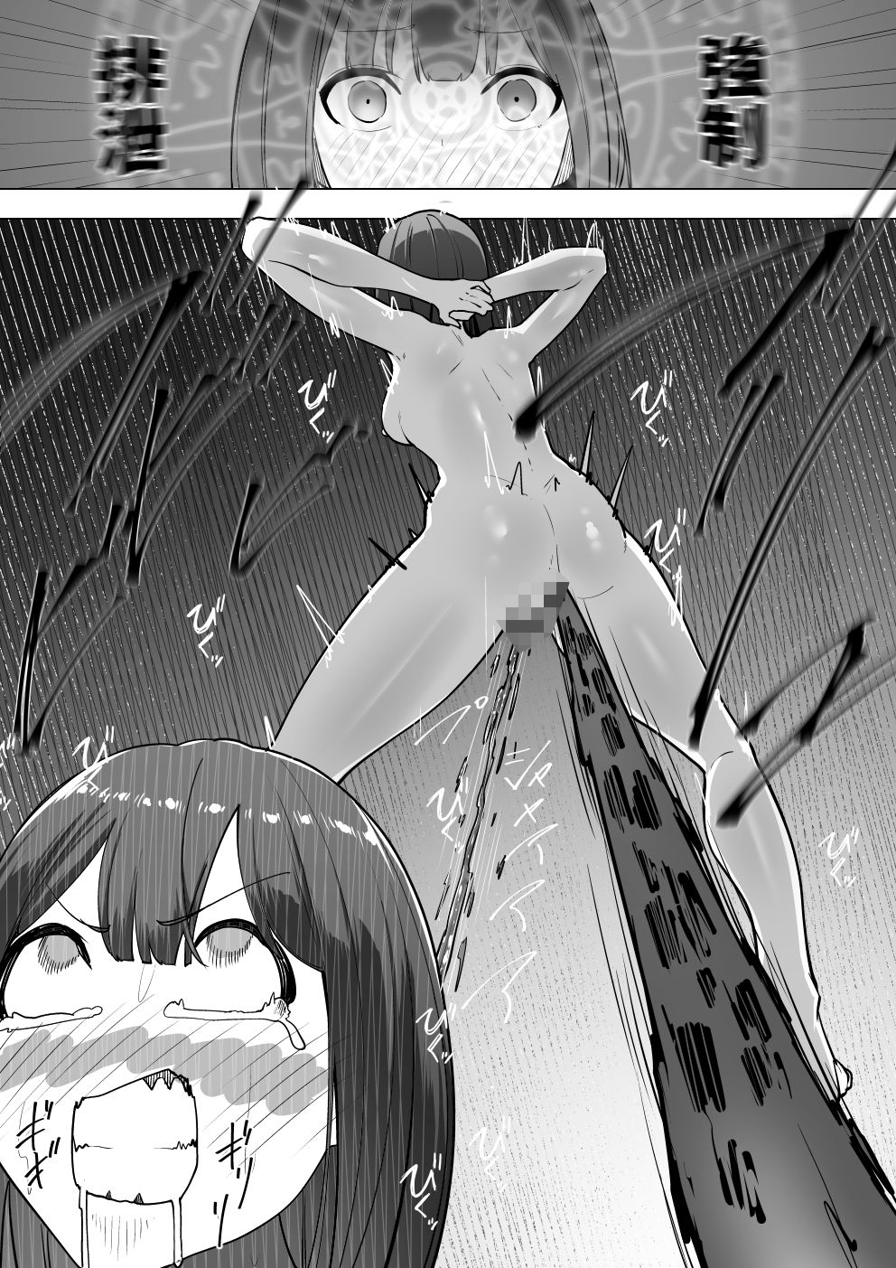 本当にあった！異世界拷問