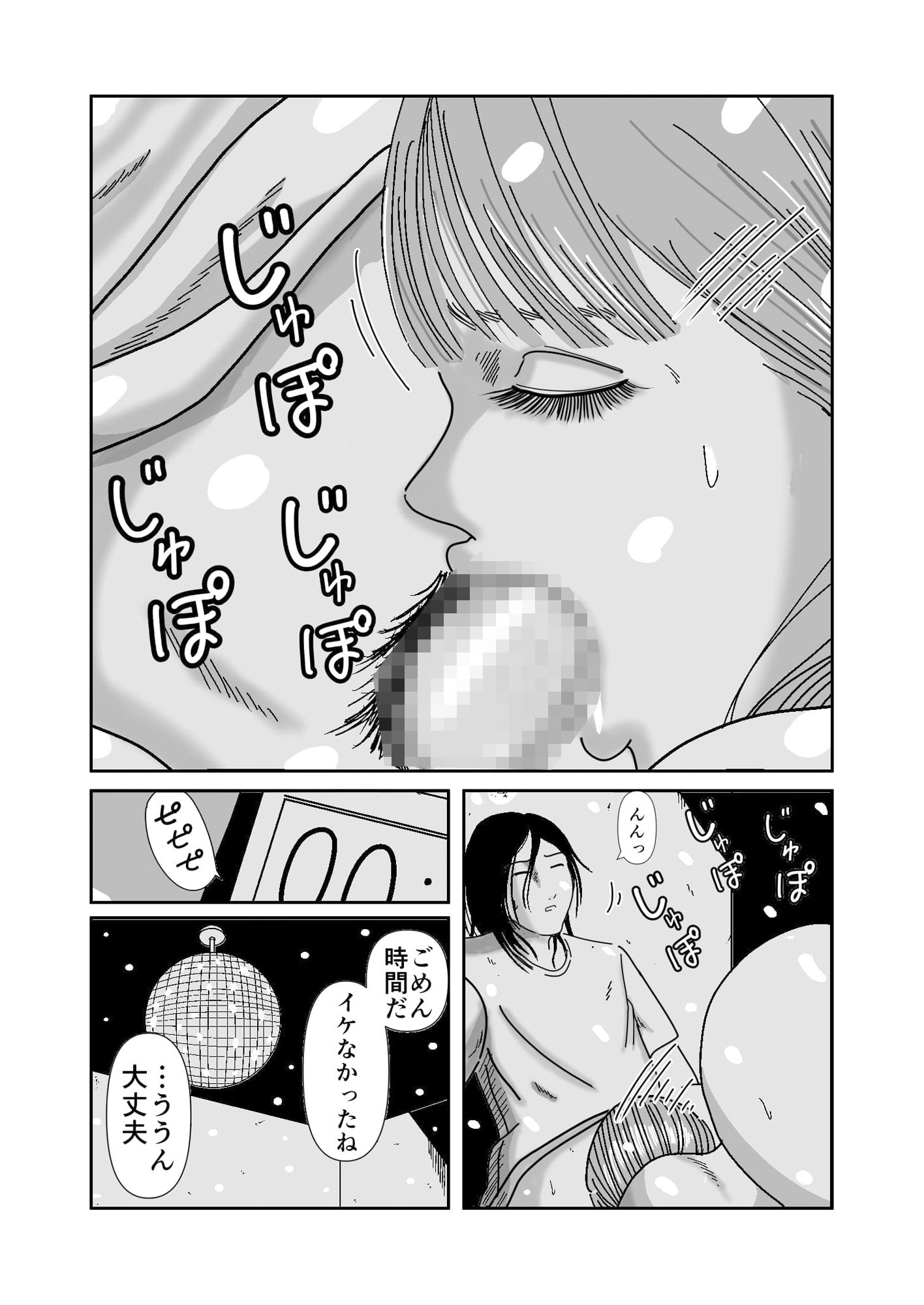 成長した教え子と濃密性交