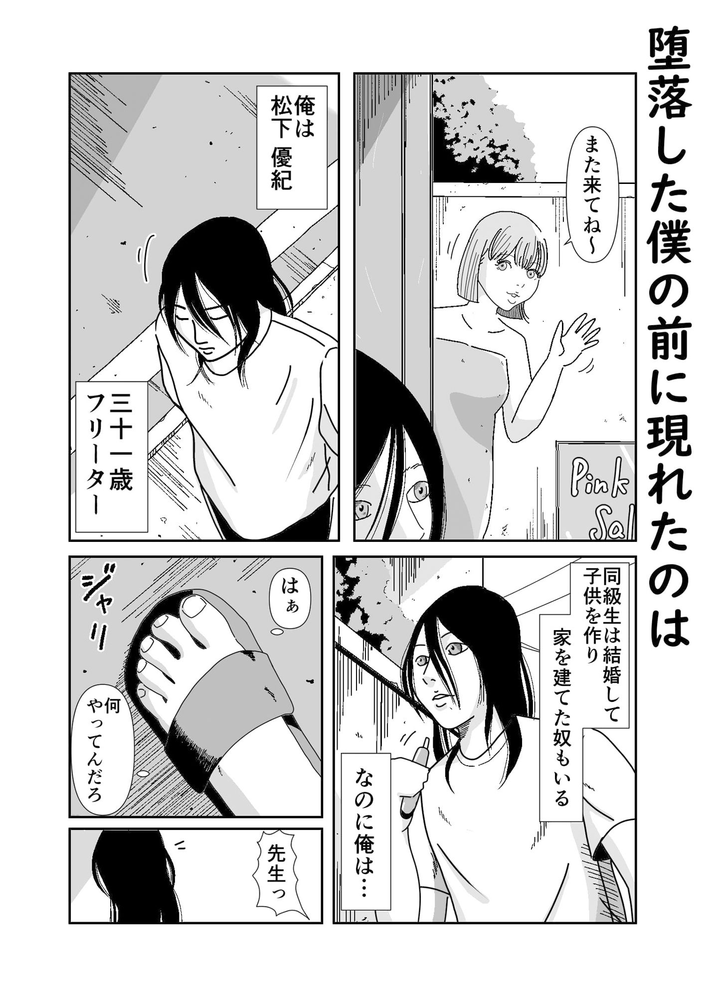 成長した教え子と濃密性交