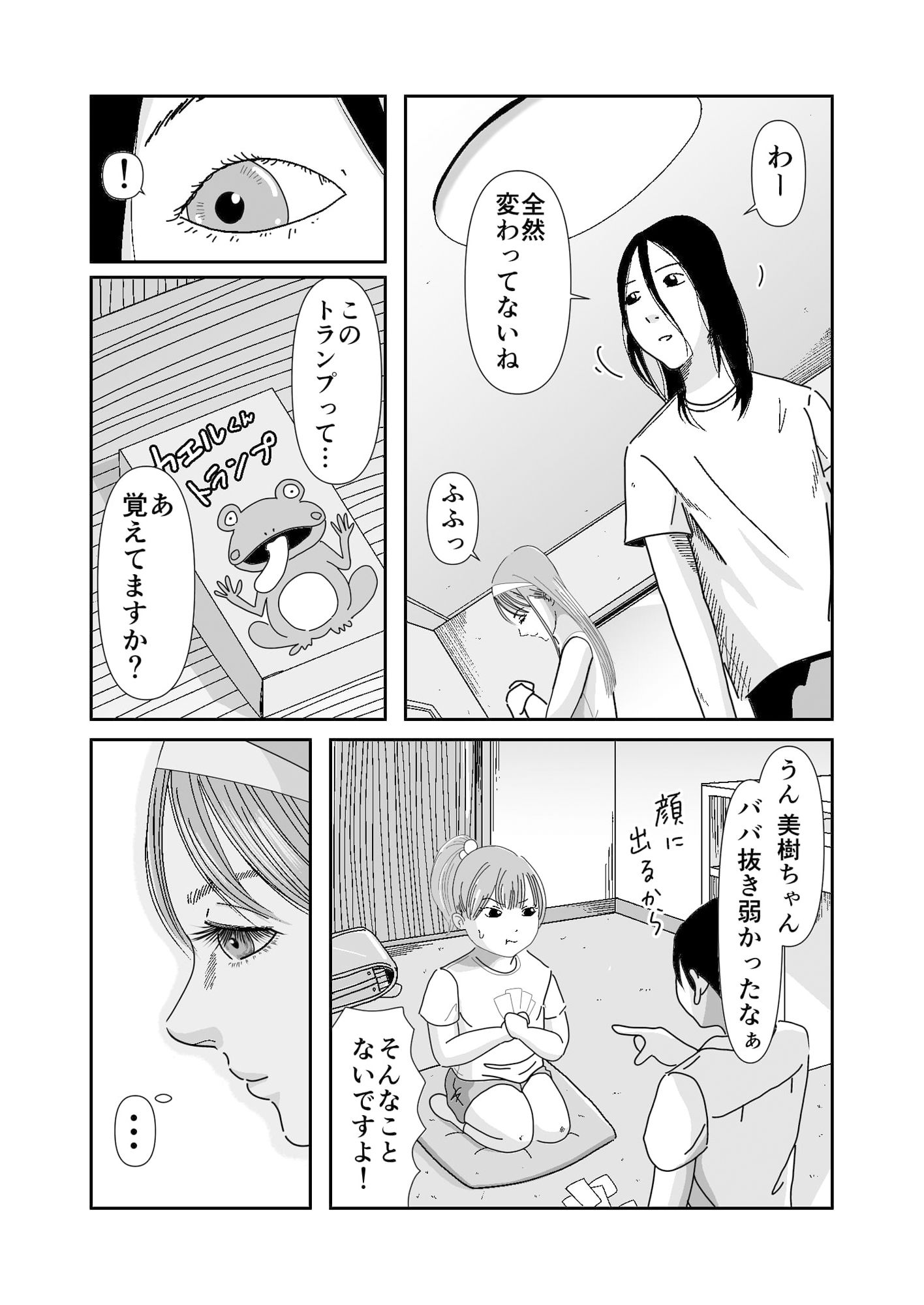 成長した教え子と濃密性交