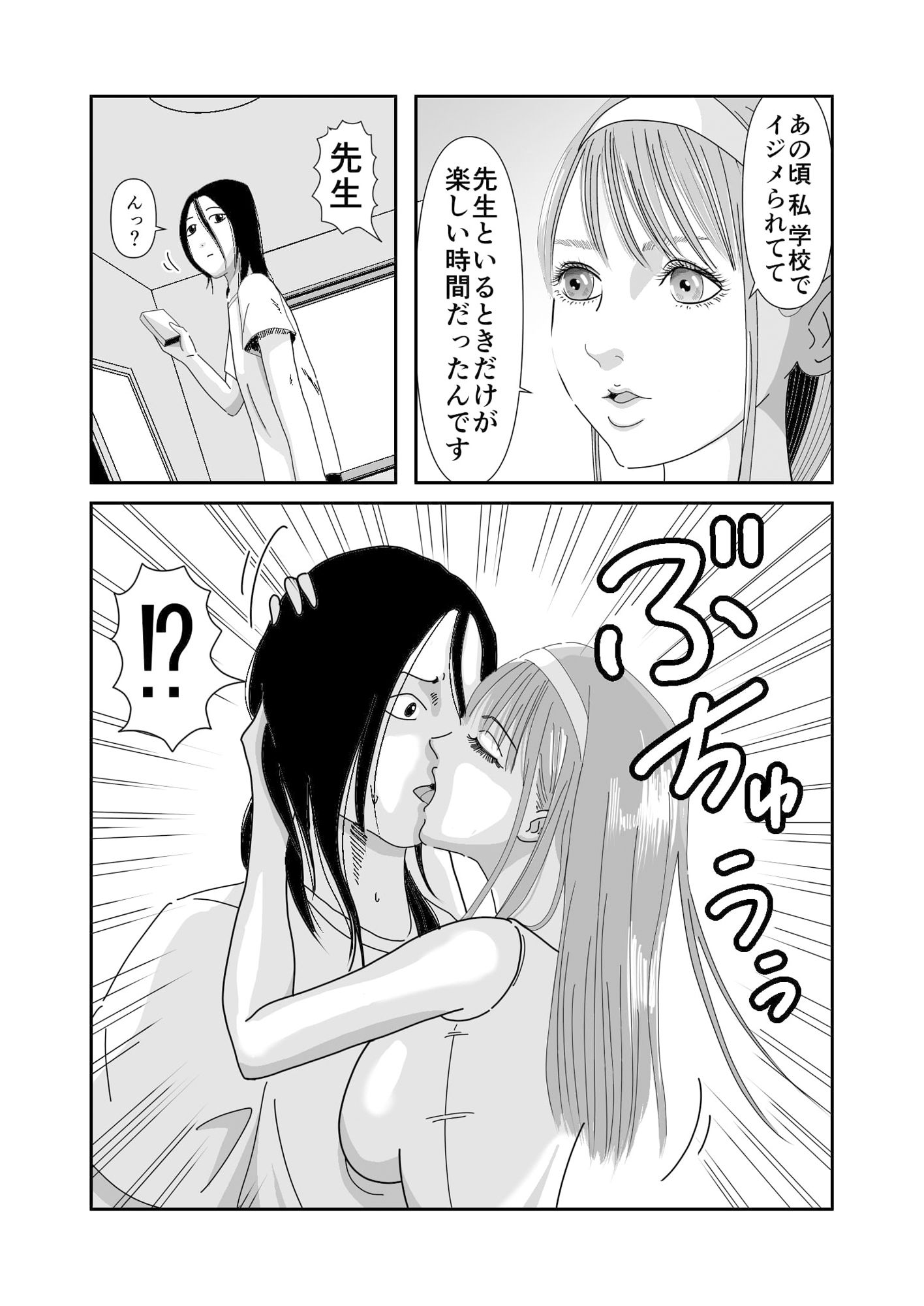 成長した教え子と濃密性交