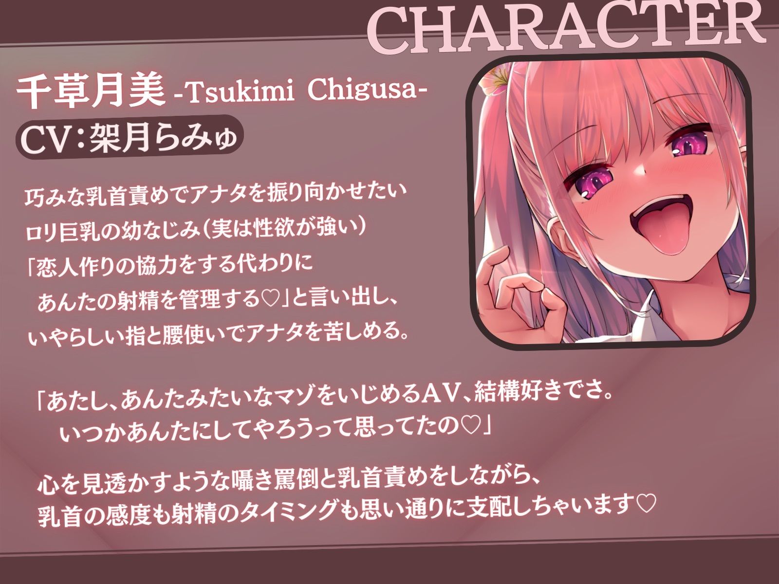 好きな子がいるのに意地悪幼馴染に射精権を握られ焦らされて…「あんたが振り向くまで乳首イジメと射精管理をやめてあげない♪」