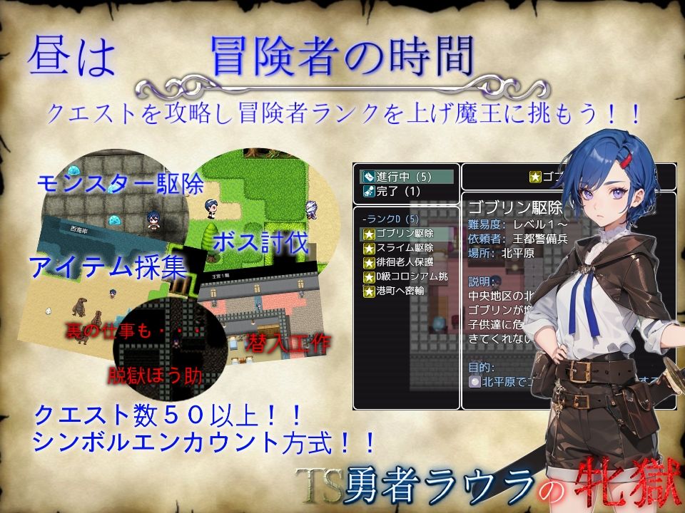 TS勇者ラウラの牝獄