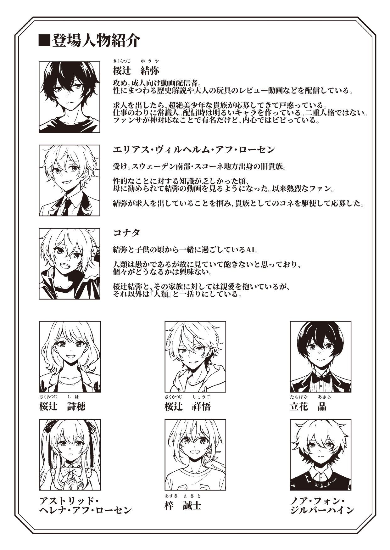 俺とお前の快楽日記