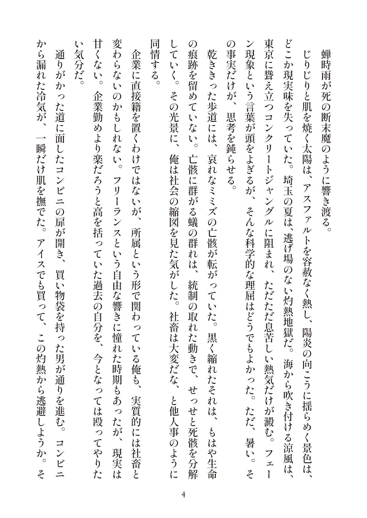 俺とお前の快楽日記