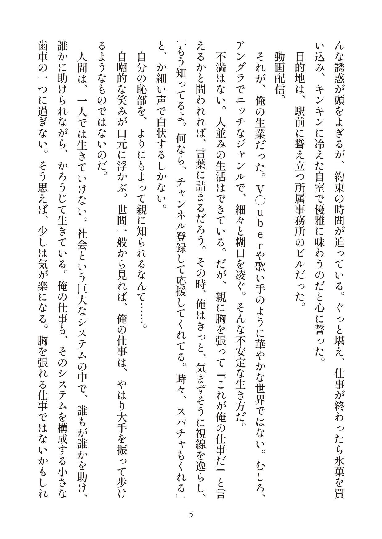 俺とお前の快楽日記