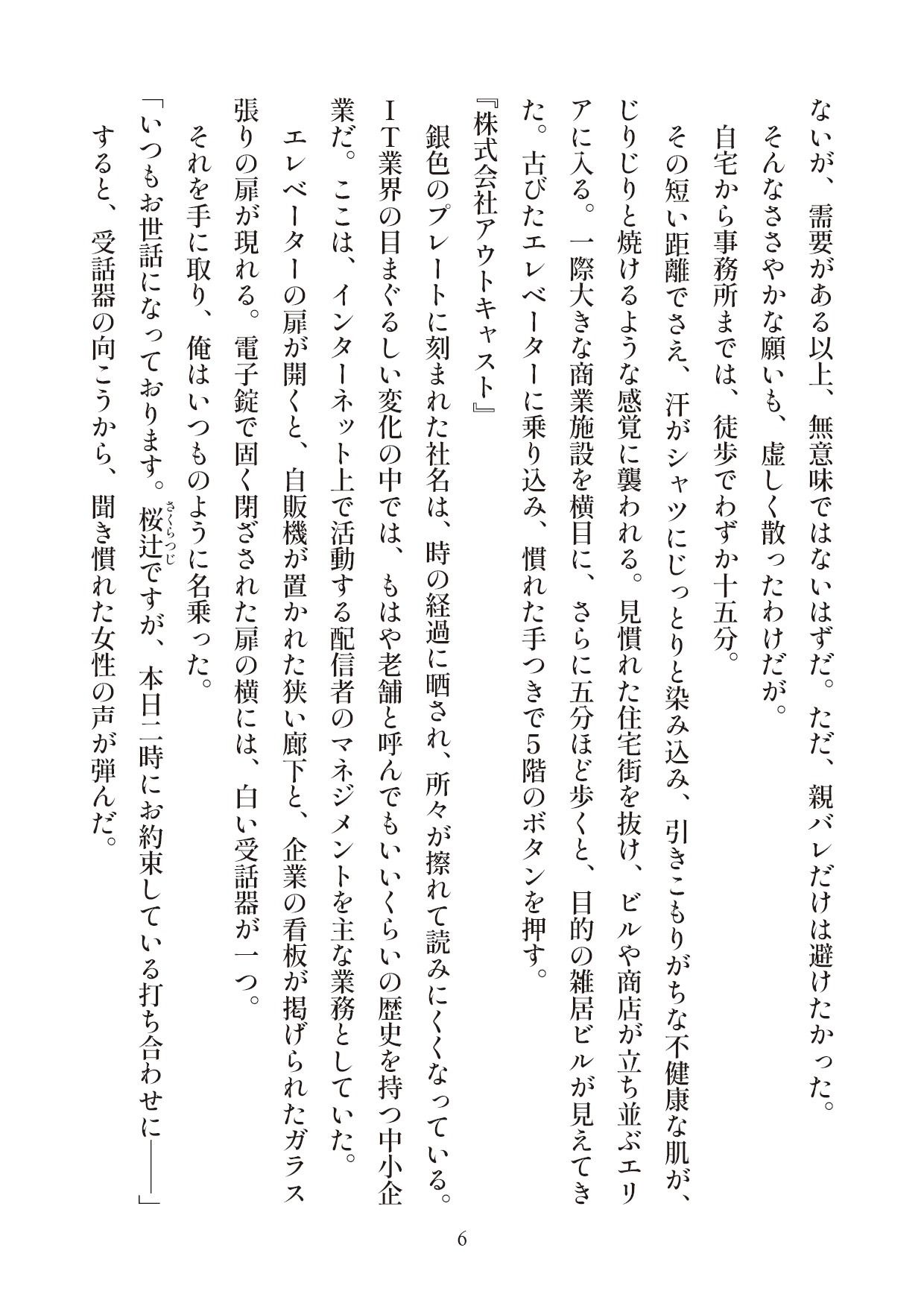俺とお前の快楽日記