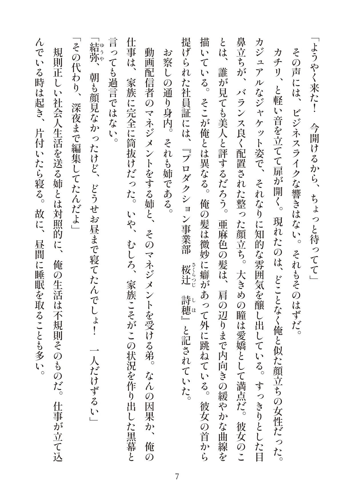 俺とお前の快楽日記