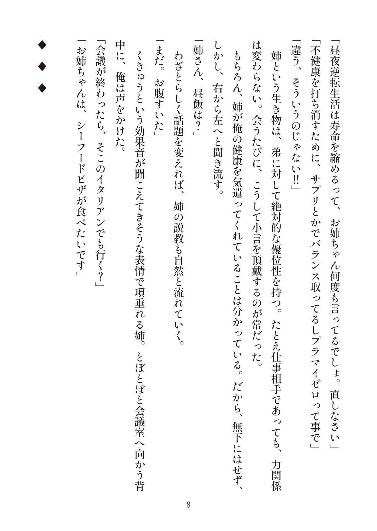 俺とお前の快楽日記