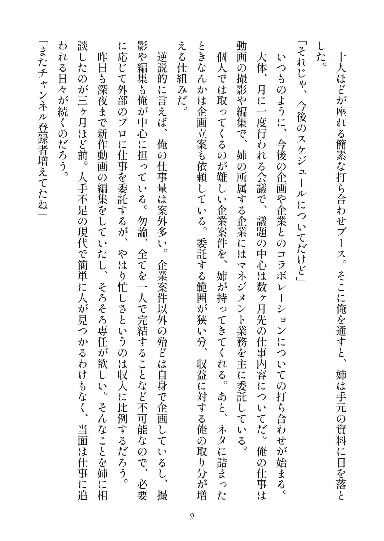 俺とお前の快楽日記