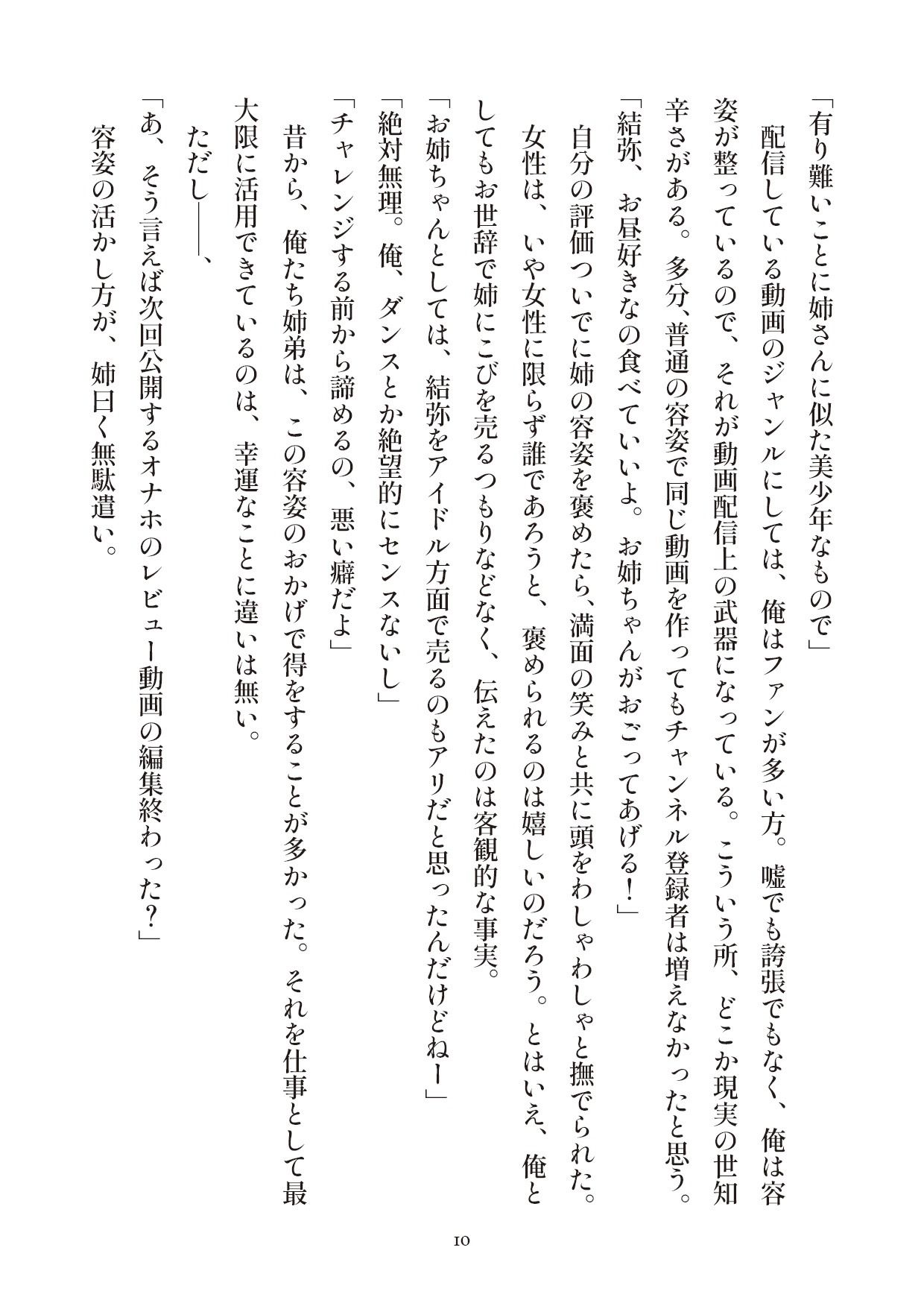 俺とお前の快楽日記