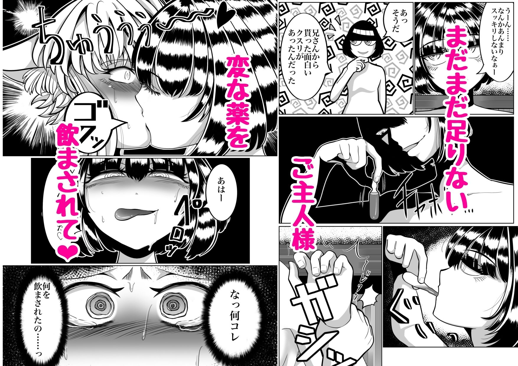 性奴●堕ちお姉ちゃんとフタ×フタ化えっち