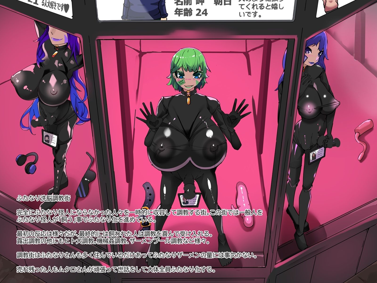 ふたなり帝国＆淫魔化短編CG集